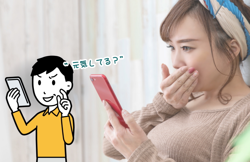 元彼から復縁したいと言われた振られた側