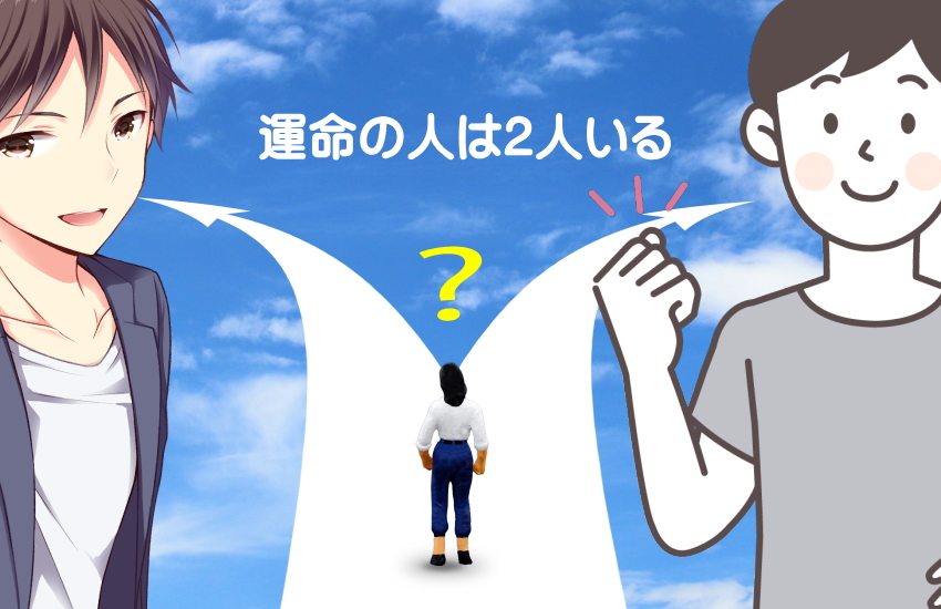 運命の人は2人いる！ツインレイとソウルメイトの違いと異なる役割
