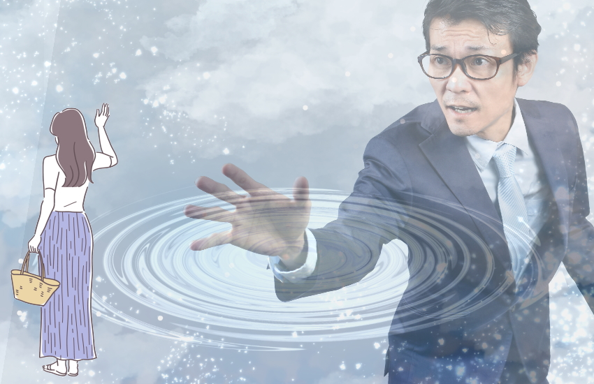 人が離れていく波動