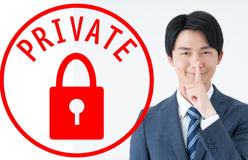 遊びの女にはしない プライベートな情報の開示