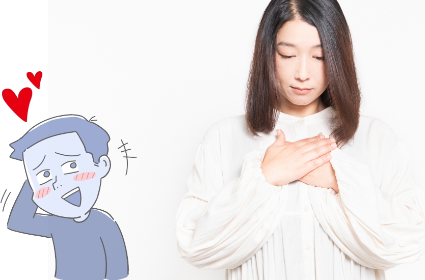 告白されてから頭から離れない