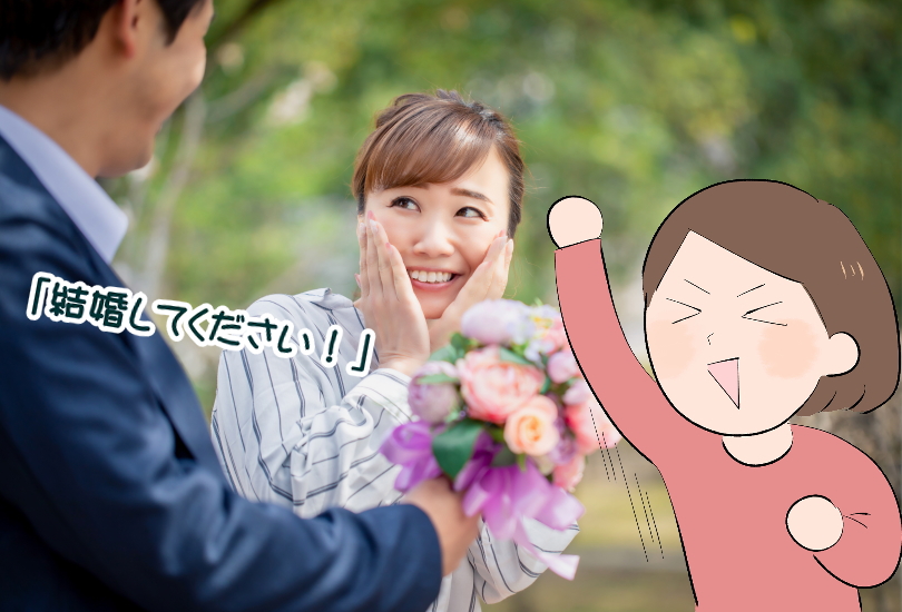 ソウルメイト　結婚