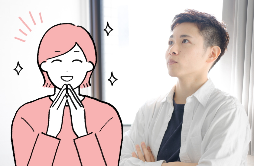 女性から会いたいと言われたら　男性心理