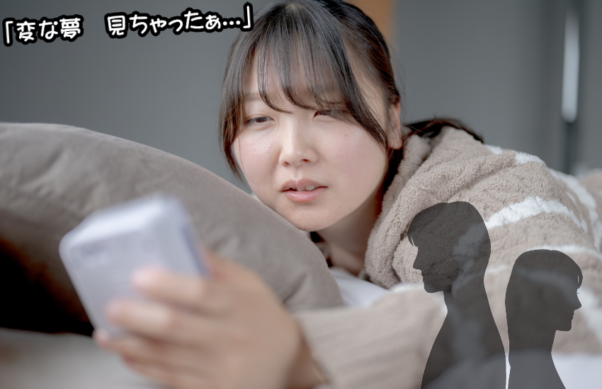 夢占い　やめたほうがいい