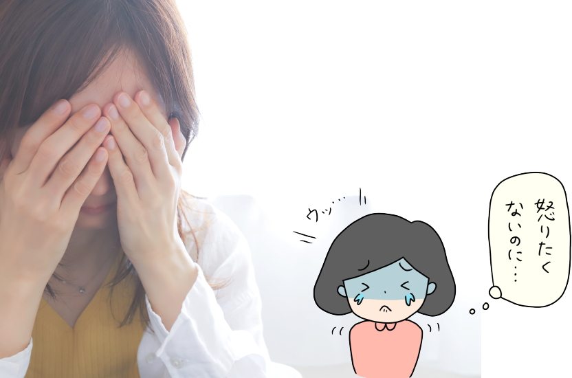 彼氏にイライラする　好きなのに