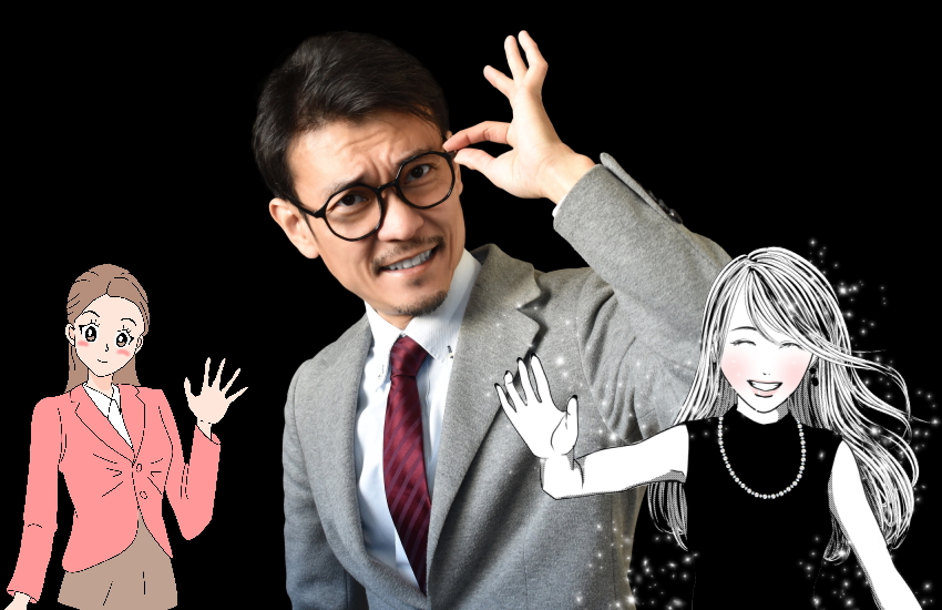 何人も女がいる既婚者