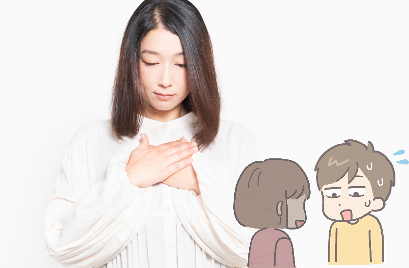 曖昧な関係 見切り