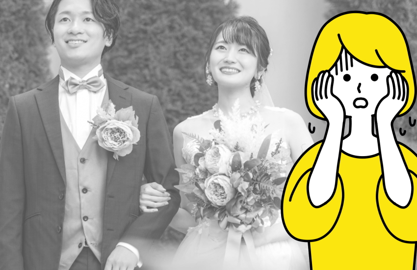 このまま付き合っていいのか　結婚