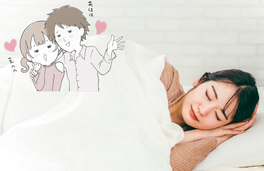 昔好きだった人とイチャイチャする夢の意味