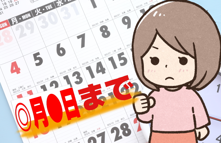 復縁はいつまで待つべき